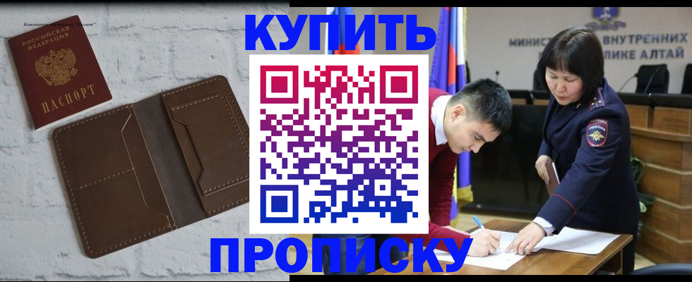 где прописаться в Колпашево