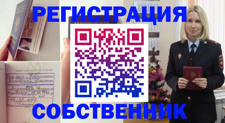 прописка для работы в Колпашево