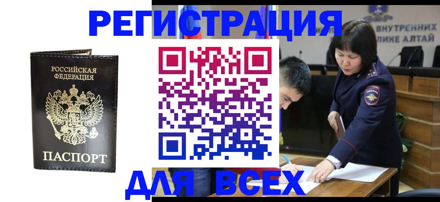 прописка поиск в Колпашево