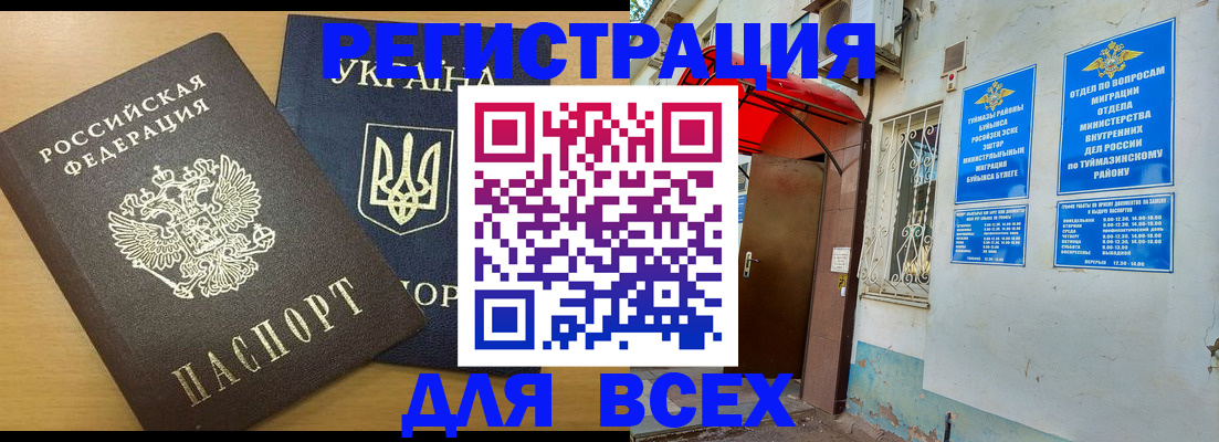 прописка для кредита в Колпашево